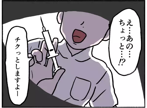 「【漫画】身体が勝手に動き声が出てしまう母　注射をされて意識を失う【母とうつと私。 Vol.22】」の画像