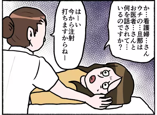「【漫画】身体が勝手に動き声が出てしまう母　注射をされて意識を失う【母とうつと私。 Vol.22】」の画像