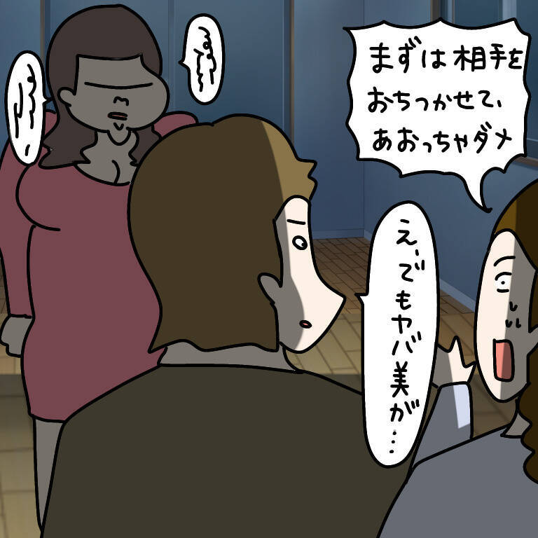 【漫画】うちで飛び降り？ 私の堪忍袋の緒がついに切れた【非常識な女がウチにきた Vol.88】