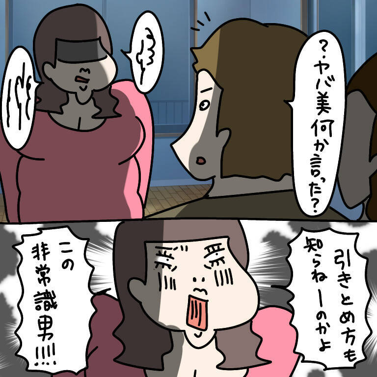 【漫画】うちで飛び降り？ 私の堪忍袋の緒がついに切れた【非常識な女がウチにきた Vol.88】