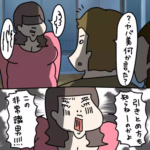 「【漫画】うちで飛び降り？ 私の堪忍袋の緒がついに切れた【非常識な女がウチにきた Vol.88】」の画像