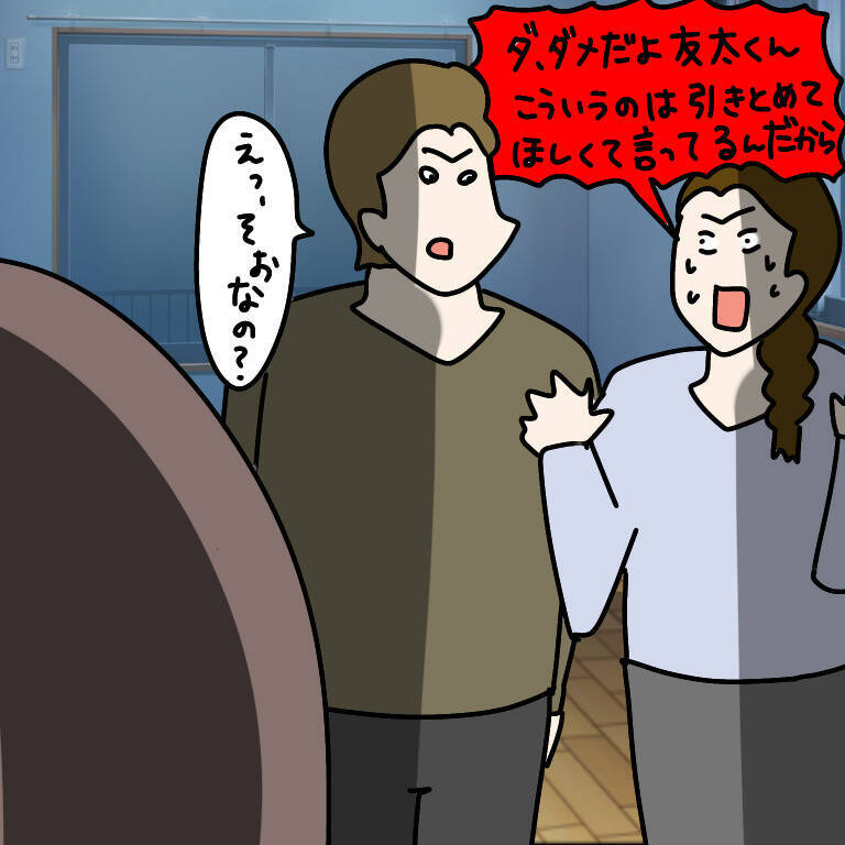 【漫画】うちで飛び降り？ 私の堪忍袋の緒がついに切れた【非常識な女がウチにきた Vol.88】