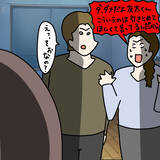 「【漫画】うちで飛び降り？ 私の堪忍袋の緒がついに切れた【非常識な女がウチにきた Vol.88】」の画像5