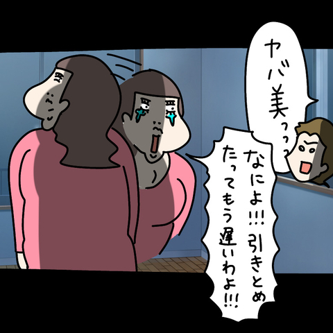 【漫画】うちで飛び降り？ 私の堪忍袋の緒がついに切れた【非常識な女がウチにきた Vol.88】の画像