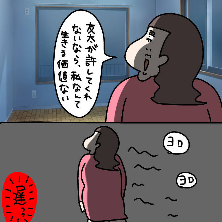 【漫画】うちで飛び降り？ 私の堪忍袋の緒がついに切れた【非常識な女がウチにきた Vol.88】
