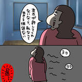 「【漫画】うちで飛び降り？ 私の堪忍袋の緒がついに切れた【非常識な女がウチにきた Vol.88】」の画像2