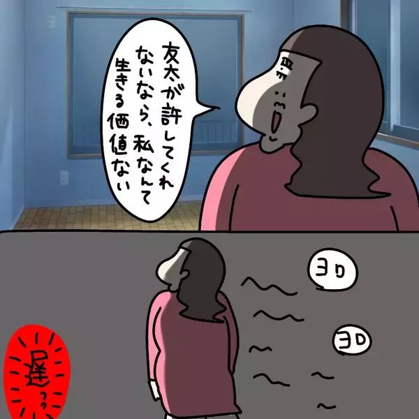 「【漫画】うちで飛び降り？ 私の堪忍袋の緒がついに切れた【非常識な女がウチにきた Vol.88】」の画像