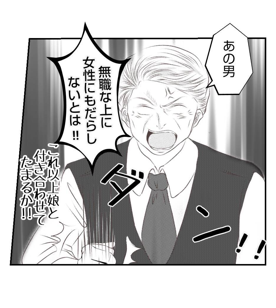 【漫画】実は毎日彼氏を見張っていた！浮気現場を社長に報告【ママ友が狙ってるのは私の夫 Vol.57】