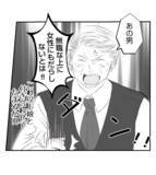 「【漫画】実は毎日彼氏を見張っていた！浮気現場を社長に報告【ママ友が狙ってるのは私の夫 Vol.57】」の画像3