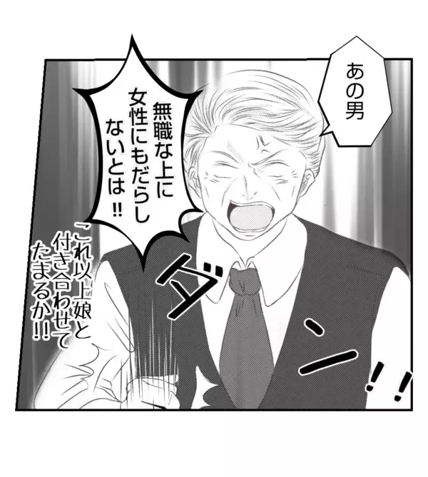 「【漫画】実は毎日彼氏を見張っていた！浮気現場を社長に報告【ママ友が狙ってるのは私の夫 Vol.57】」の画像