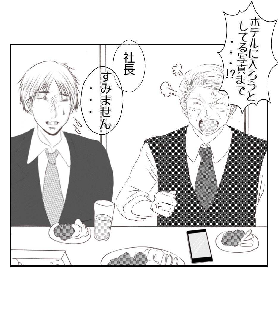 【漫画】実は毎日彼氏を見張っていた！浮気現場を社長に報告【ママ友が狙ってるのは私の夫 Vol.57】