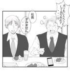 「【漫画】実は毎日彼氏を見張っていた！浮気現場を社長に報告【ママ友が狙ってるのは私の夫 Vol.57】」の画像4