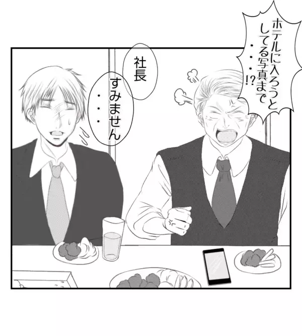 「【漫画】実は毎日彼氏を見張っていた！浮気現場を社長に報告【ママ友が狙ってるのは私の夫 Vol.57】」の画像