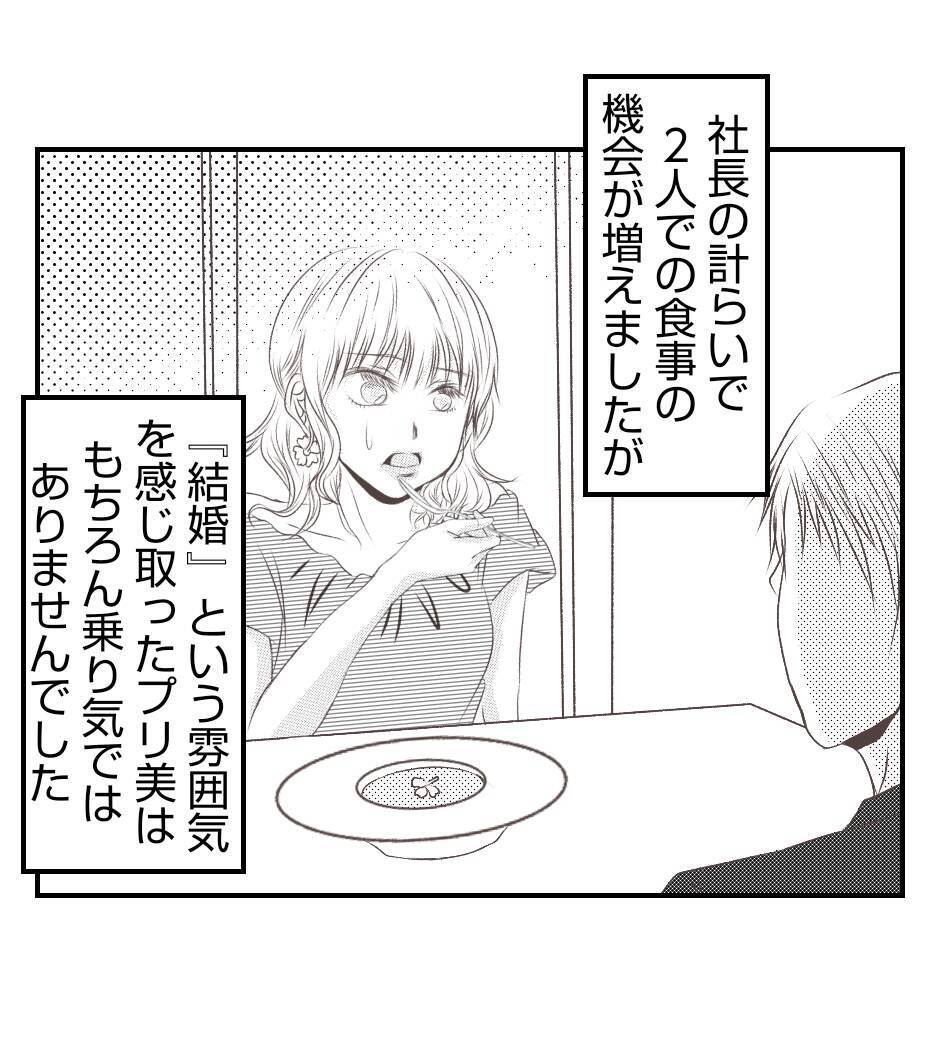 【漫画】実は毎日彼氏を見張っていた！浮気現場を社長に報告【ママ友が狙ってるのは私の夫 Vol.57】