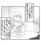 「【漫画】実は毎日彼氏を見張っていた！浮気現場を社長に報告【ママ友が狙ってるのは私の夫 Vol.57】」の画像8