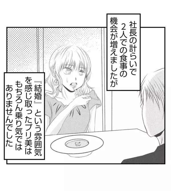 「【漫画】実は毎日彼氏を見張っていた！浮気現場を社長に報告【ママ友が狙ってるのは私の夫 Vol.57】」の画像