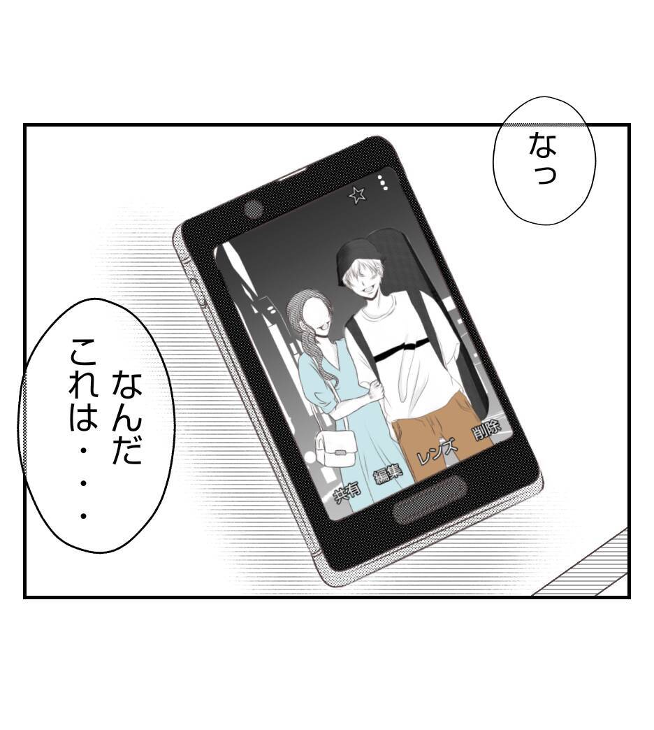 【漫画】実は毎日彼氏を見張っていた！浮気現場を社長に報告【ママ友が狙ってるのは私の夫 Vol.57】