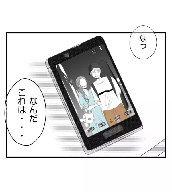 「【漫画】実は毎日彼氏を見張っていた！浮気現場を社長に報告【ママ友が狙ってるのは私の夫 Vol.57】」の画像