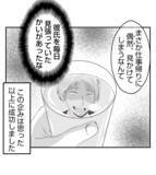 「【漫画】実は毎日彼氏を見張っていた！浮気現場を社長に報告【ママ友が狙ってるのは私の夫 Vol.57】」の画像6