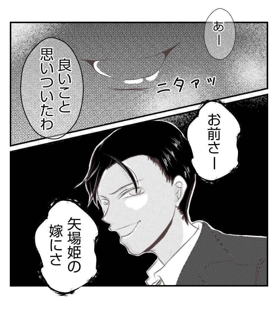 【漫画】取り入る？ 上司の冗談が冗談にならない【ママ友が狙ってるのは私の夫 Vol.64】