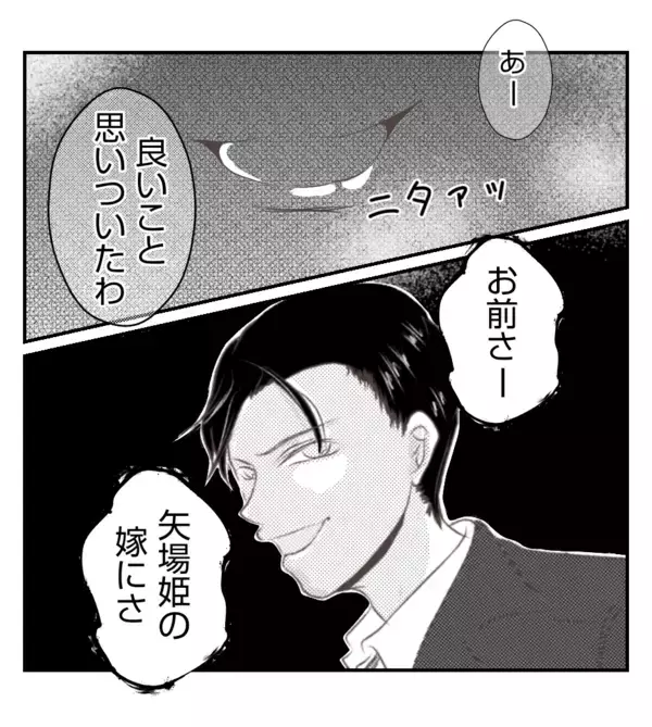 「【漫画】取り入る？ 上司の冗談が冗談にならない【ママ友が狙ってるのは私の夫 Vol.64】」の画像