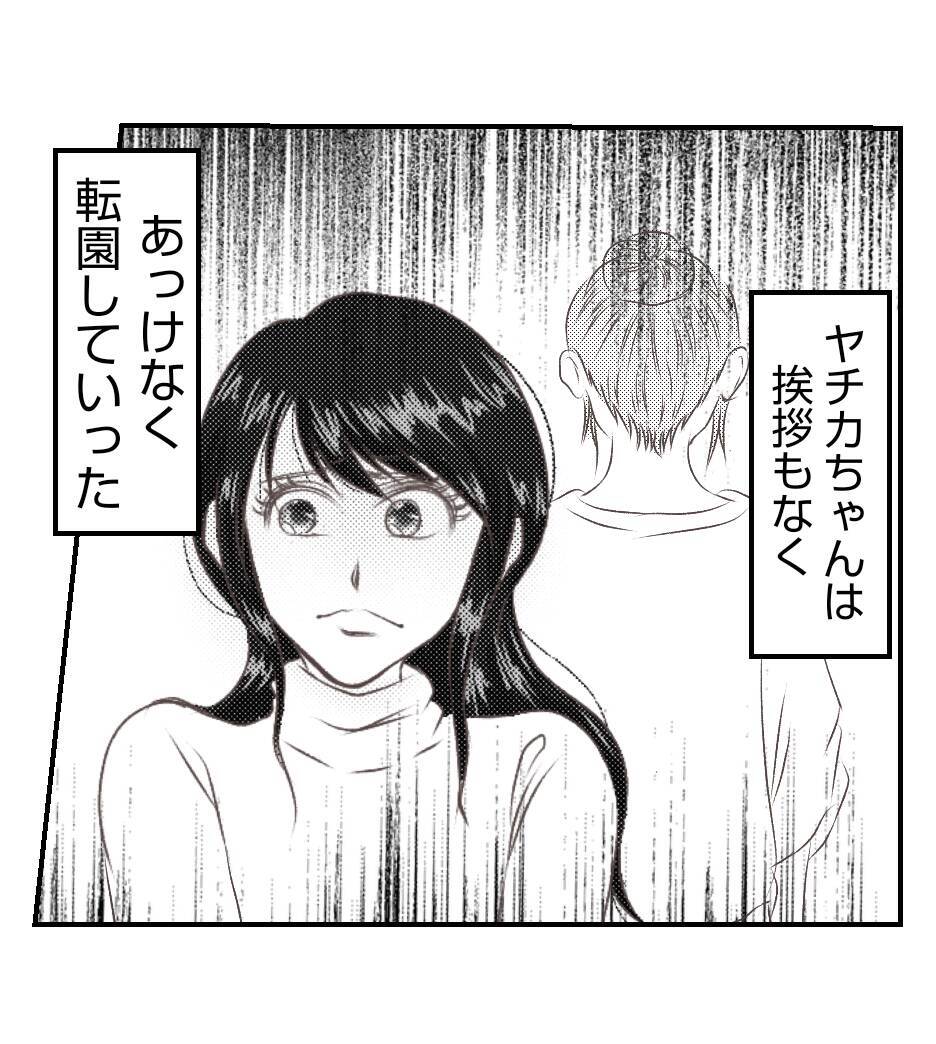 【漫画】取り入る？ 上司の冗談が冗談にならない【ママ友が狙ってるのは私の夫 Vol.64】