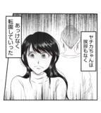 「【漫画】取り入る？ 上司の冗談が冗談にならない【ママ友が狙ってるのは私の夫 Vol.64】」の画像9