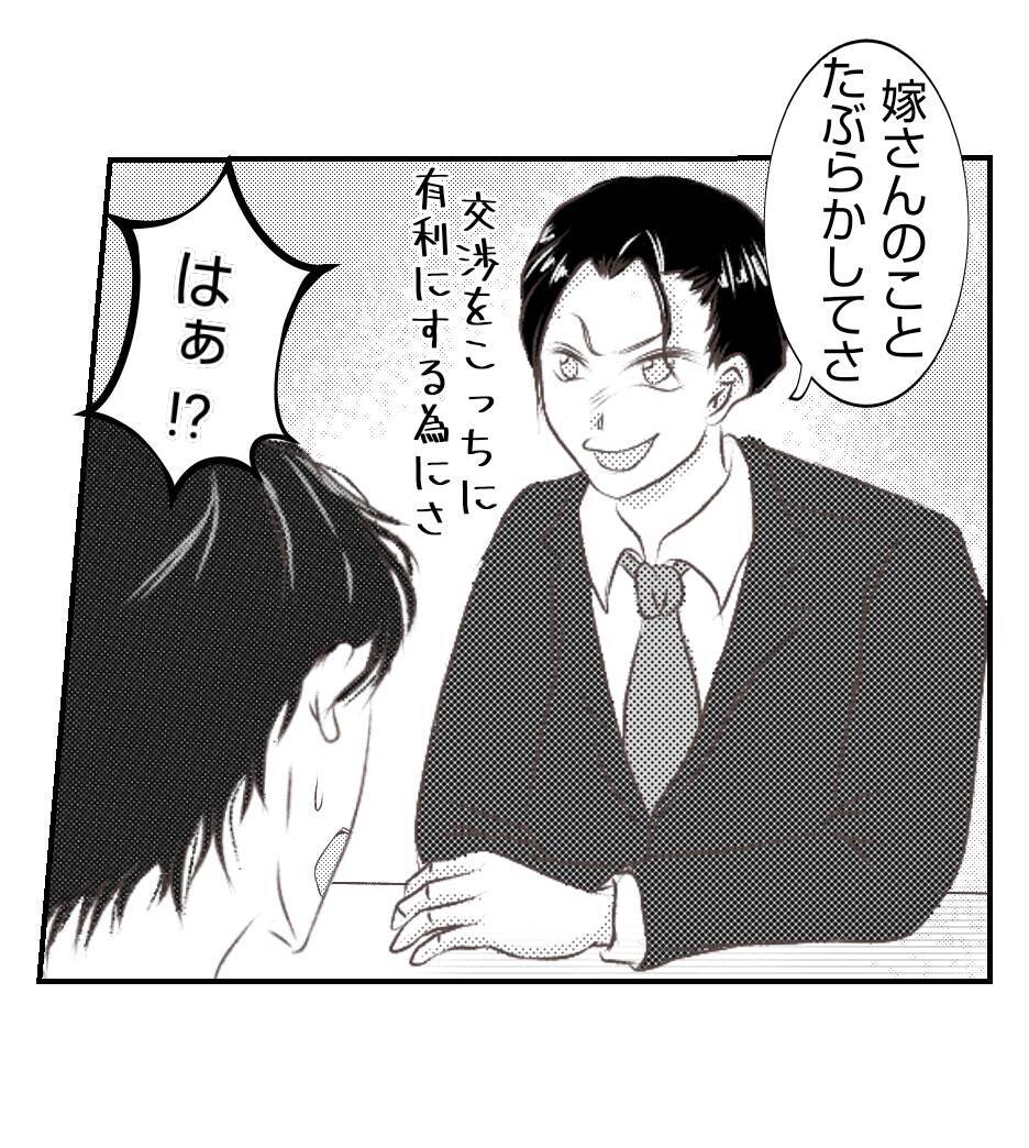 【漫画】取り入る？ 上司の冗談が冗談にならない【ママ友が狙ってるのは私の夫 Vol.64】
