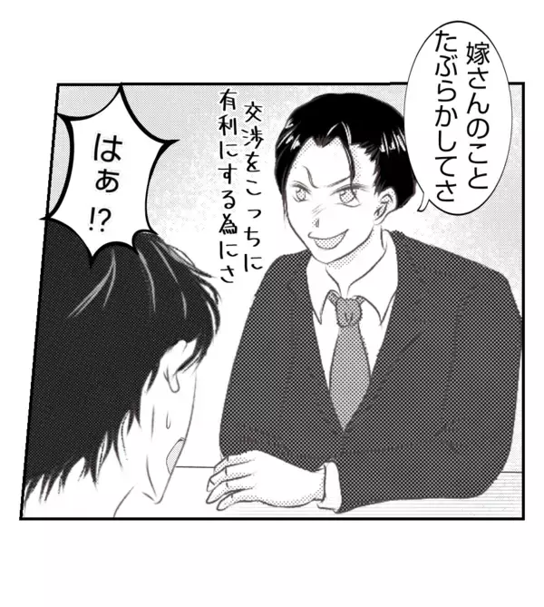 「【漫画】取り入る？ 上司の冗談が冗談にならない【ママ友が狙ってるのは私の夫 Vol.64】」の画像