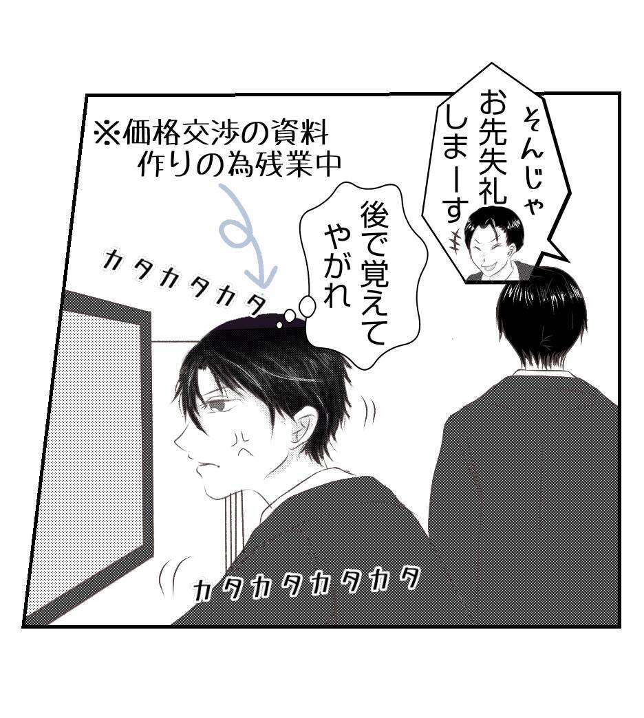 【漫画】取り入る？ 上司の冗談が冗談にならない【ママ友が狙ってるのは私の夫 Vol.64】