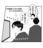 「【漫画】取り入る？ 上司の冗談が冗談にならない【ママ友が狙ってるのは私の夫 Vol.64】」の画像6