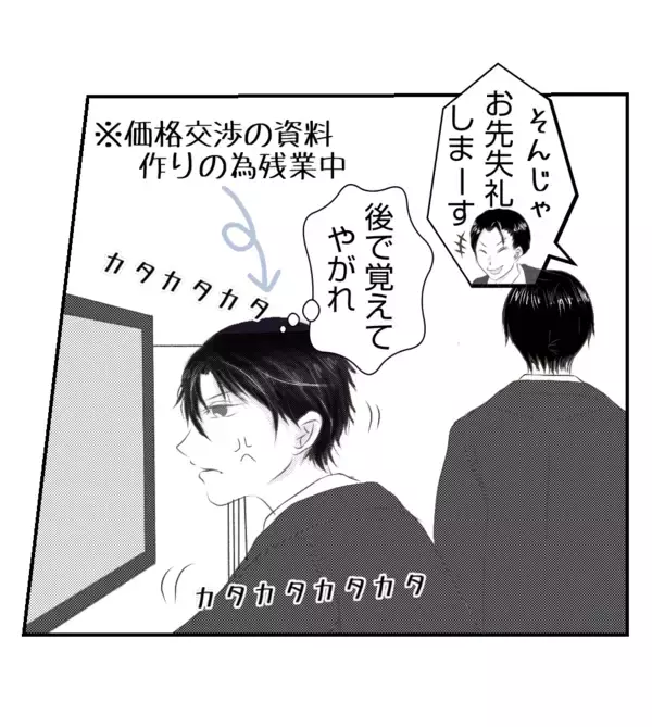 「【漫画】取り入る？ 上司の冗談が冗談にならない【ママ友が狙ってるのは私の夫 Vol.64】」の画像