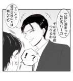 「【漫画】取り入る？ 上司の冗談が冗談にならない【ママ友が狙ってるのは私の夫 Vol.64】」の画像5