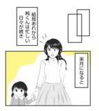 「【漫画】取り入る？ 上司の冗談が冗談にならない【ママ友が狙ってるのは私の夫 Vol.64】」の画像7