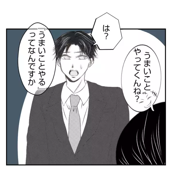 「【漫画】取り入る？ 上司の冗談が冗談にならない【ママ友が狙ってるのは私の夫 Vol.64】」の画像