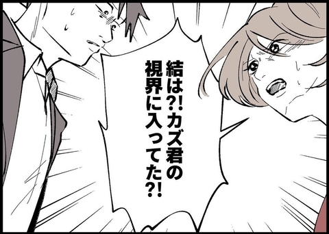 【漫画】私のことはどうでもいい　娘に関心を持たないことに怒り【僕と帰ってこない妻 Vol.407】の画像