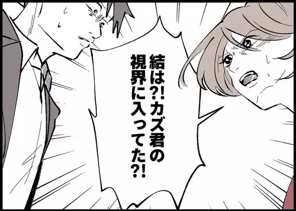 「【漫画】私のことはどうでもいい　娘に関心を持たないことに怒り【僕と帰ってこない妻 Vol.407】」の画像