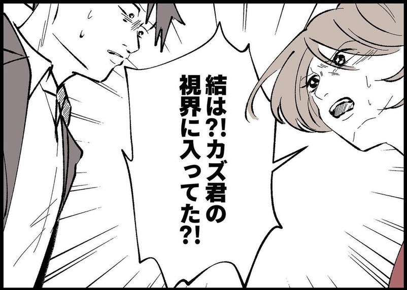 【漫画】私のことはどうでもいい　娘に関心を持たないことに怒り【僕と帰ってこない妻 Vol.407】