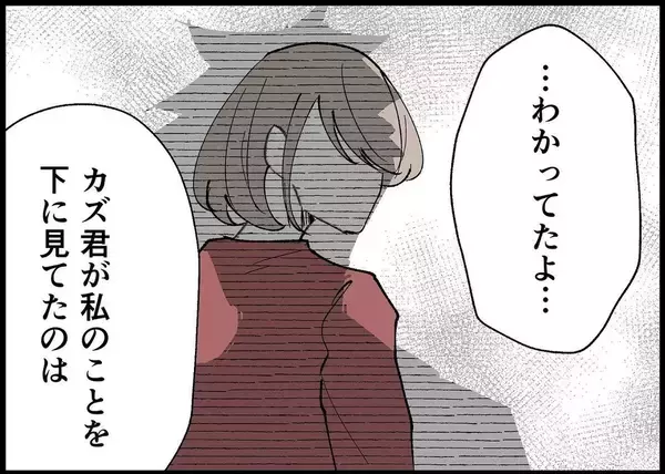 「【漫画】私のことはどうでもいい　娘に関心を持たないことに怒り【僕と帰ってこない妻 Vol.407】」の画像