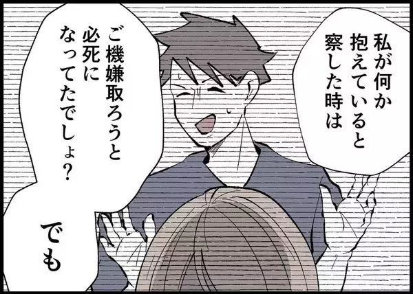 「【漫画】私のことはどうでもいい　娘に関心を持たないことに怒り【僕と帰ってこない妻 Vol.407】」の画像
