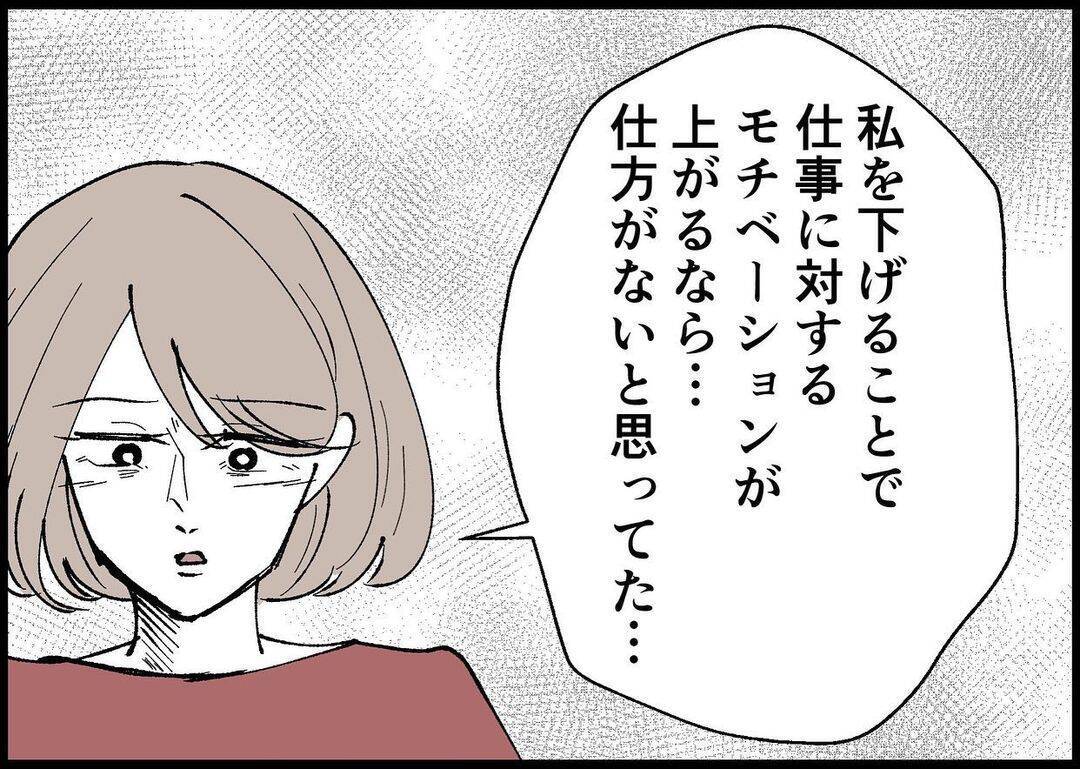 【漫画】私のことはどうでもいい　娘に関心を持たないことに怒り【僕と帰ってこない妻 Vol.407】