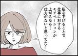 「【漫画】私のことはどうでもいい　娘に関心を持たないことに怒り【僕と帰ってこない妻 Vol.407】」の画像3
