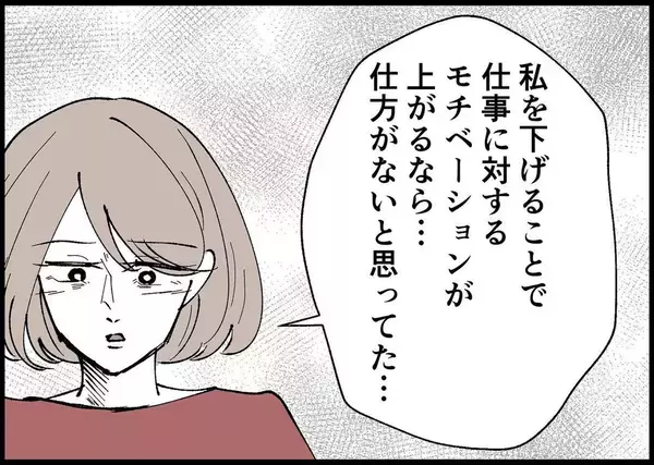 「【漫画】私のことはどうでもいい　娘に関心を持たないことに怒り【僕と帰ってこない妻 Vol.407】」の画像