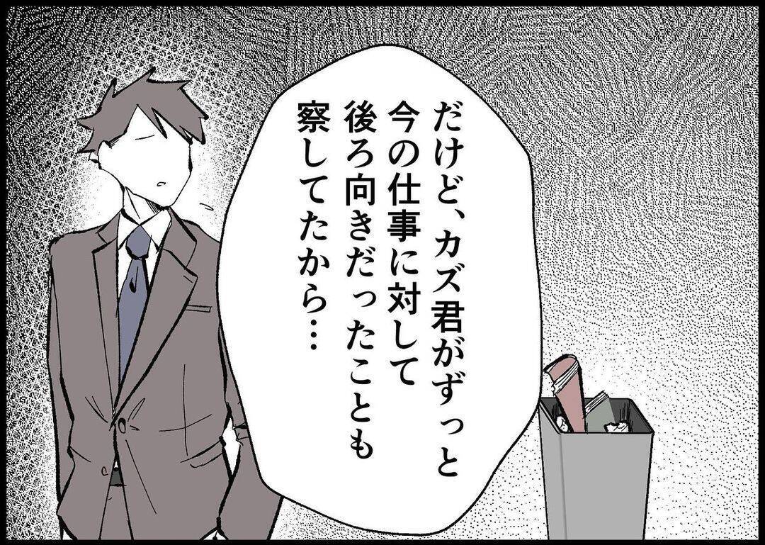 【漫画】私のことはどうでもいい　娘に関心を持たないことに怒り【僕と帰ってこない妻 Vol.407】
