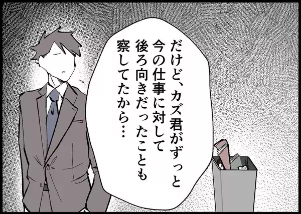 「【漫画】私のことはどうでもいい　娘に関心を持たないことに怒り【僕と帰ってこない妻 Vol.407】」の画像