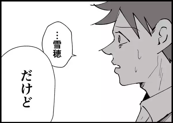 「【漫画】私のことはどうでもいい　娘に関心を持たないことに怒り【僕と帰ってこない妻 Vol.407】」の画像