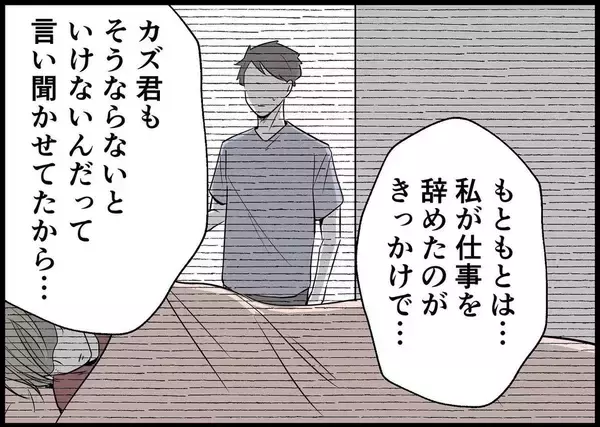 「【漫画】私のことはどうでもいい　娘に関心を持たないことに怒り【僕と帰ってこない妻 Vol.407】」の画像