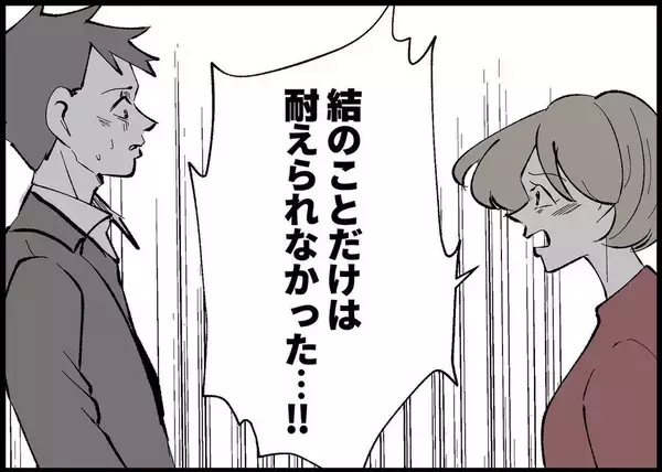 「【漫画】私のことはどうでもいい　娘に関心を持たないことに怒り【僕と帰ってこない妻 Vol.407】」の画像