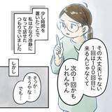 「【漫画】夫の口癖を非難「大丈夫の根拠は何？」【アナタの大丈夫がキライ Vol.21】」の画像5