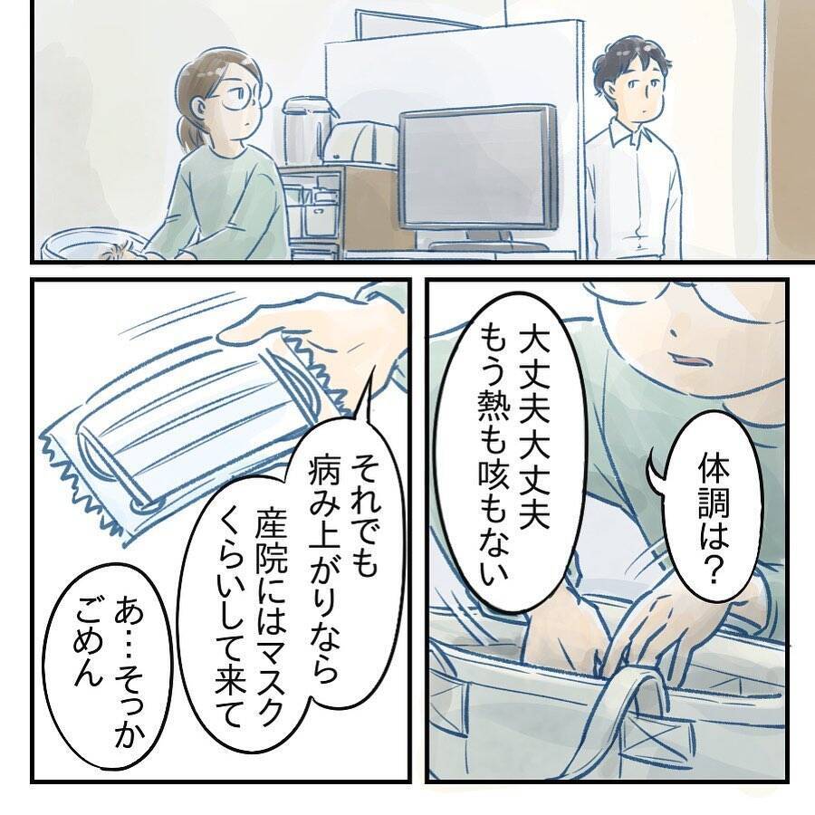 【漫画】夫の口癖を非難「大丈夫の根拠は何？」【アナタの大丈夫がキライ Vol.21】